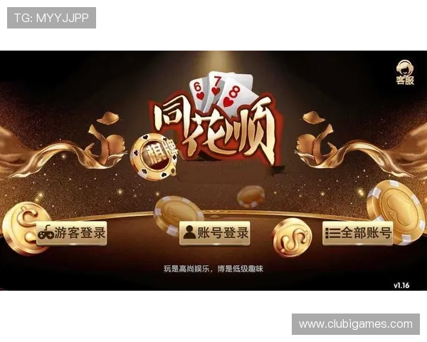 爱游戏棋牌平台安全可靠，享受公平公正的棋牌竞技乐趣