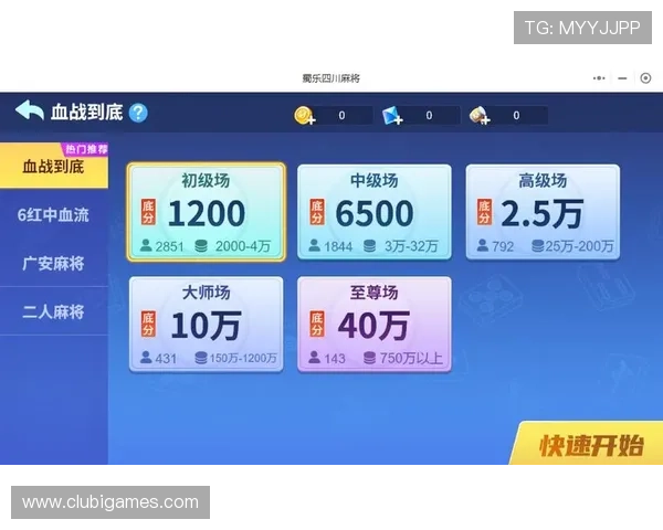微乐棋牌下载适配多设备，支持手机、平板多平台畅玩体验