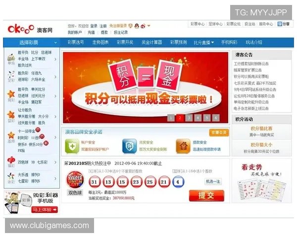 澳客网彩票网每日开奖时间安排与中奖概率提升的实用建议